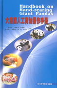 A Handbook on the Manual Breeding of the Giant Panda