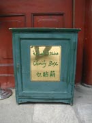 Mietie box (the donation box in mosque) 