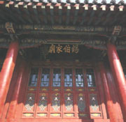 Shenyang Xibo family temple
